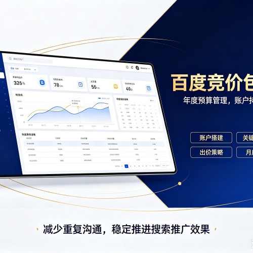 金寨百度竞价包年